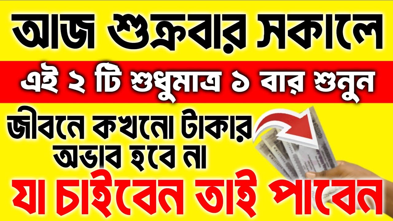 আজ ২য় রমজান বৃহস্পতিবার।  আজ একটু কস্ট করে এই আমল টি করুন ইনশাআল্লাহ জীবনের মোর ঘুরে যাবে 