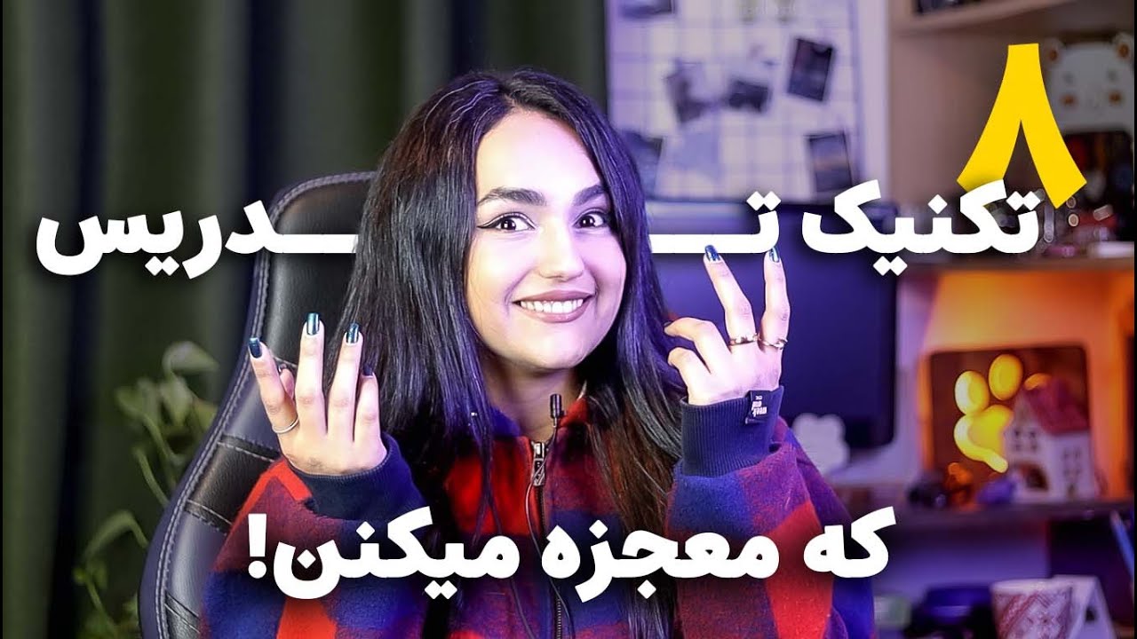 بهترین تکنیک های تدریس زبان انگلیسی