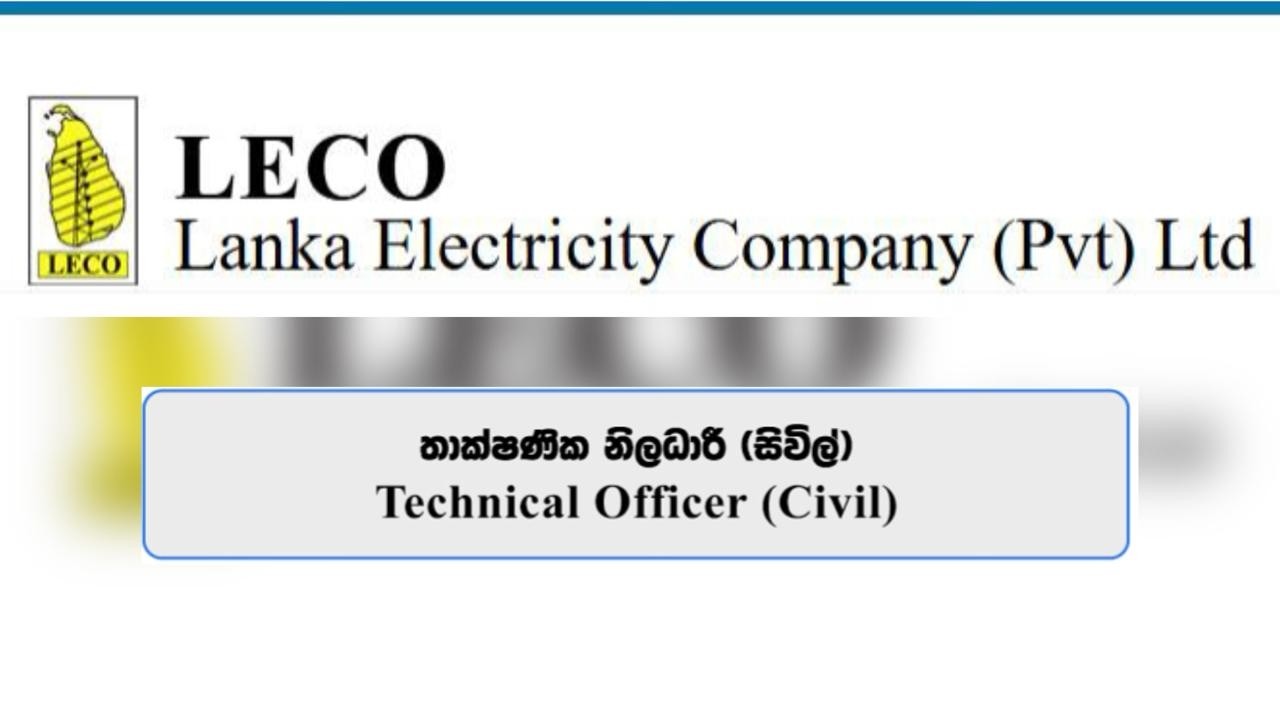 රැකියා අවස්තා 2026 | සිමාසහිත ලංකා විදුලි පුද්ගලික සමාගම |තාක්ශණීක නිලධාරි|JOB 2026