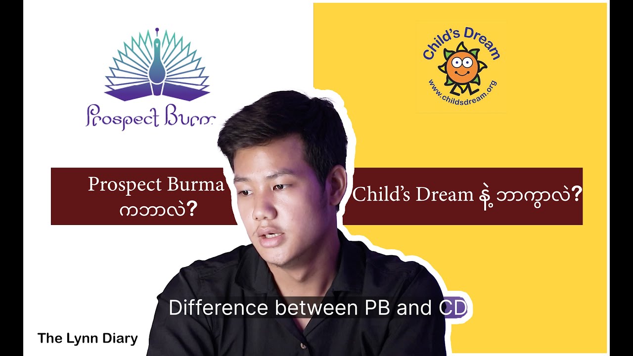 Prospect Burma နဲ့ Child's Dream နဲ့က ဘာတွေကွာလဲ? PB လျှောက်ဖို့ ဘာတွေပြင်ဆင်ရမလဲ?