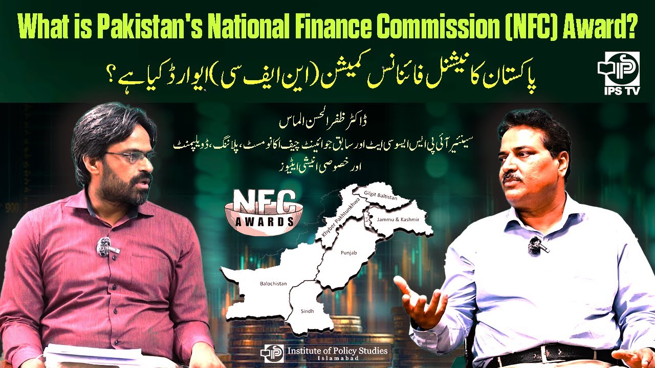 What is Pakistan's National Finance Commission (NFC) Award?
