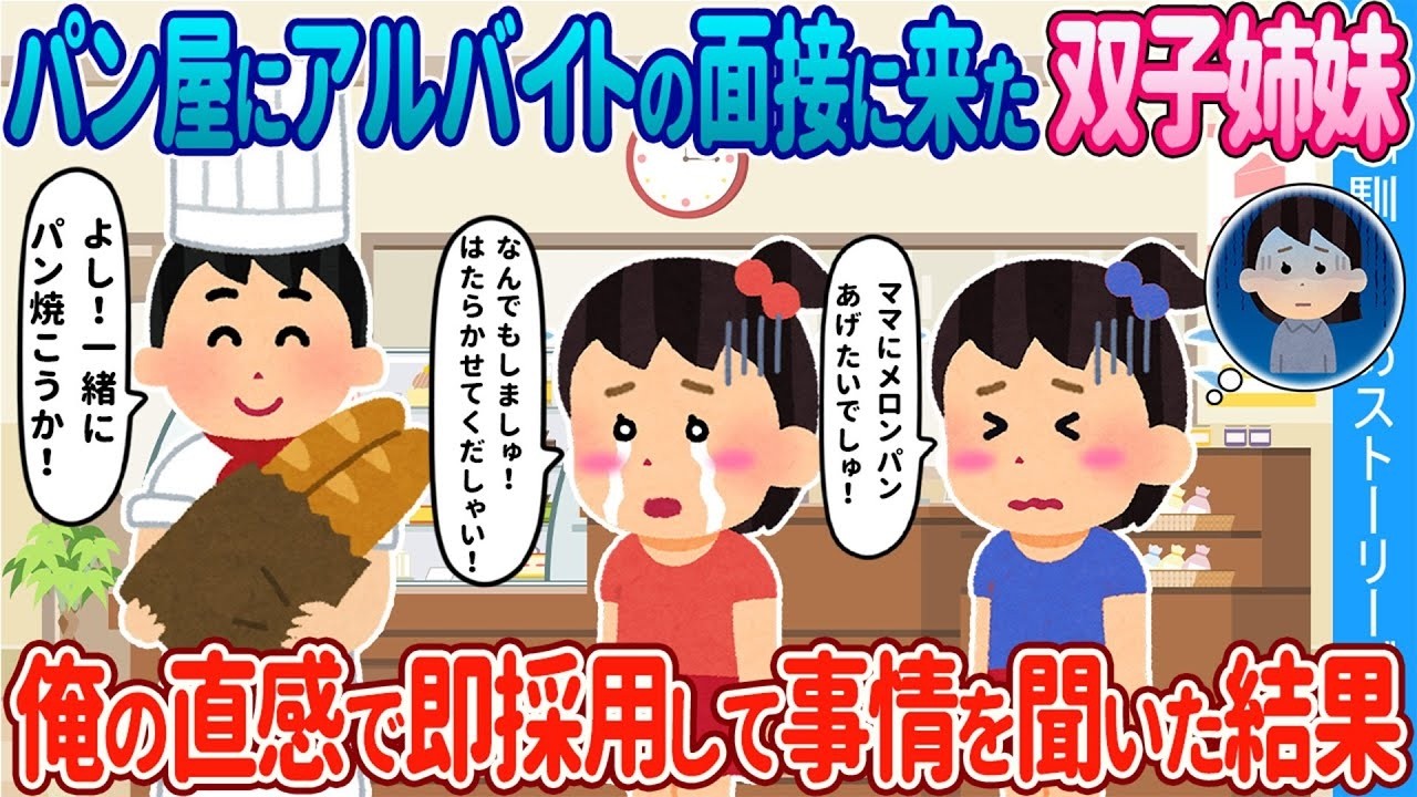 通勤中の痴漢冤罪を双子姉妹が即証明！俺を救った“奇跡の目撃”