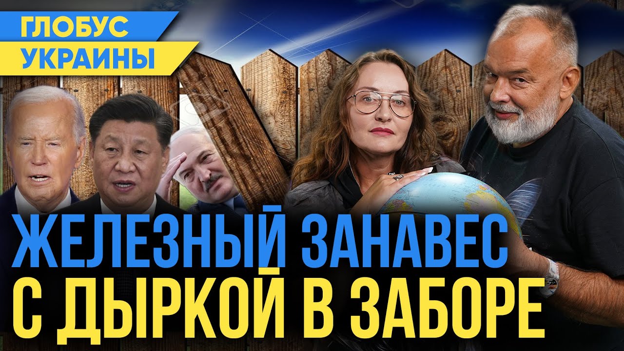 Беларуский безвиз хит продаж? Ковид, инсульт, покушение - кто доживёт до 2025 года?/Глобус Украины