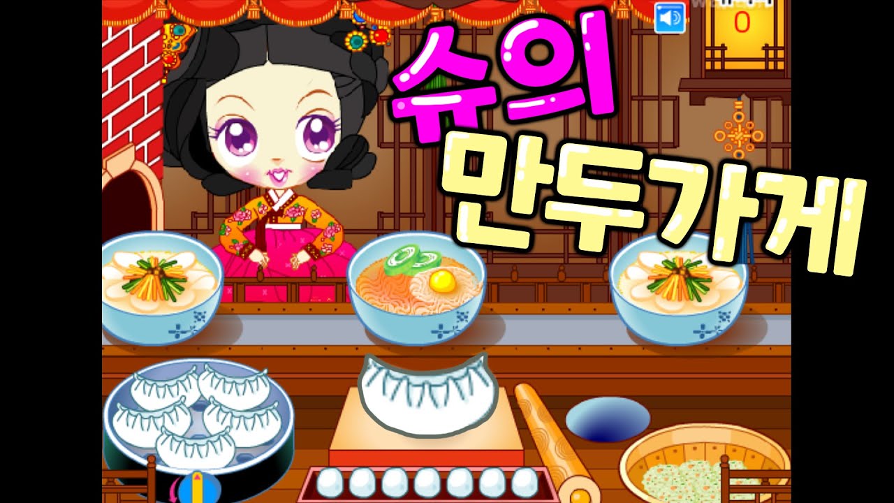 슈가 라면가게를 말아먹고 만두가게를 열었다;