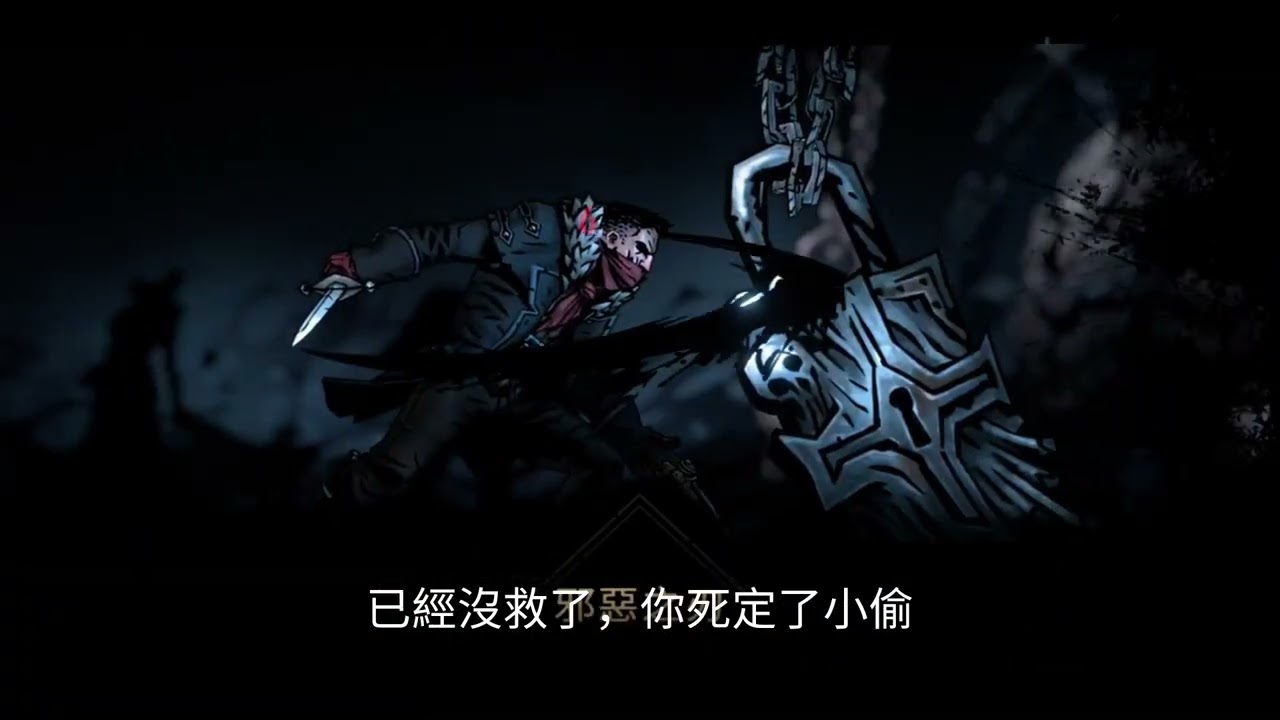 暗黑地牢2 (12) CK遊玩 遊戲實況
