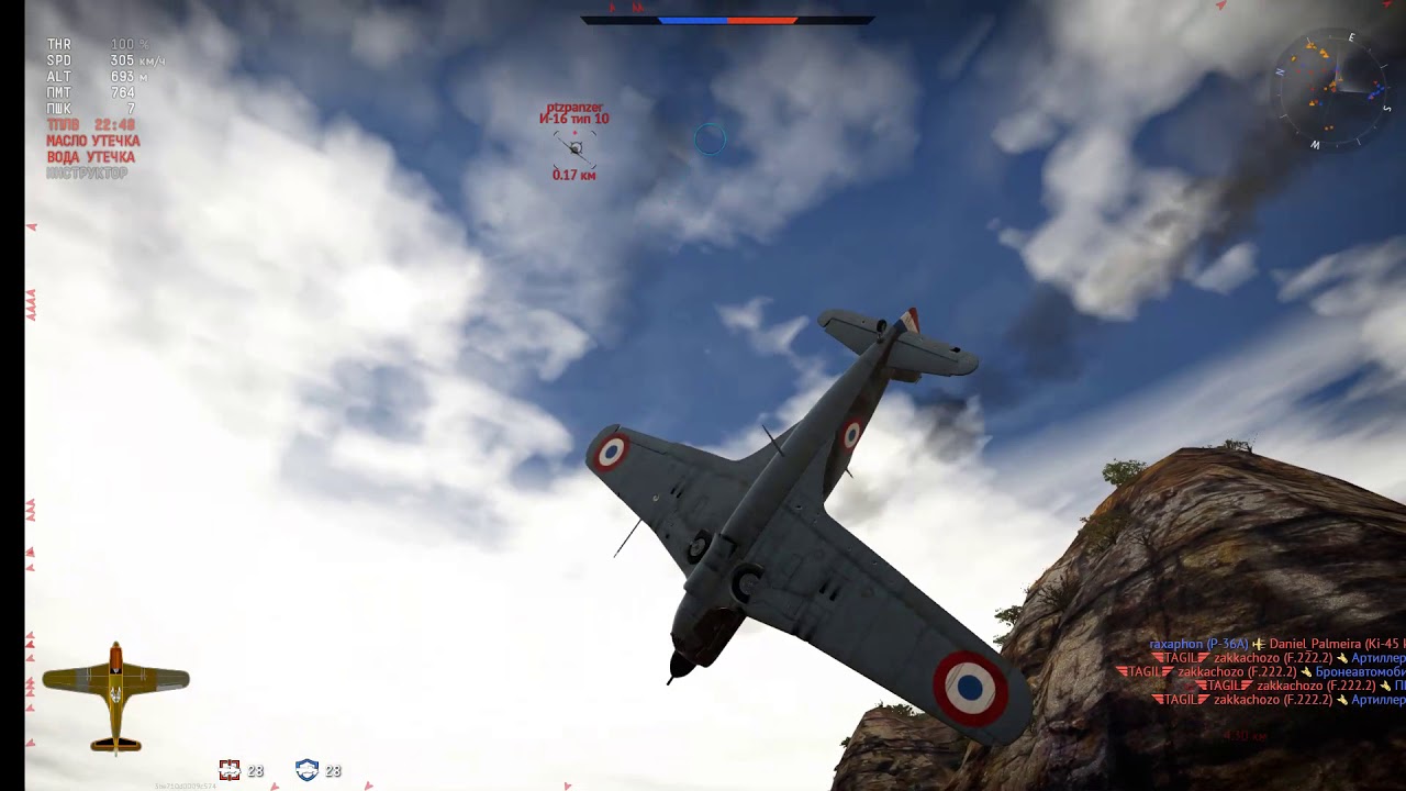 Let's Fly! /War Thunder/ France /M.S.410 & Potez 631
