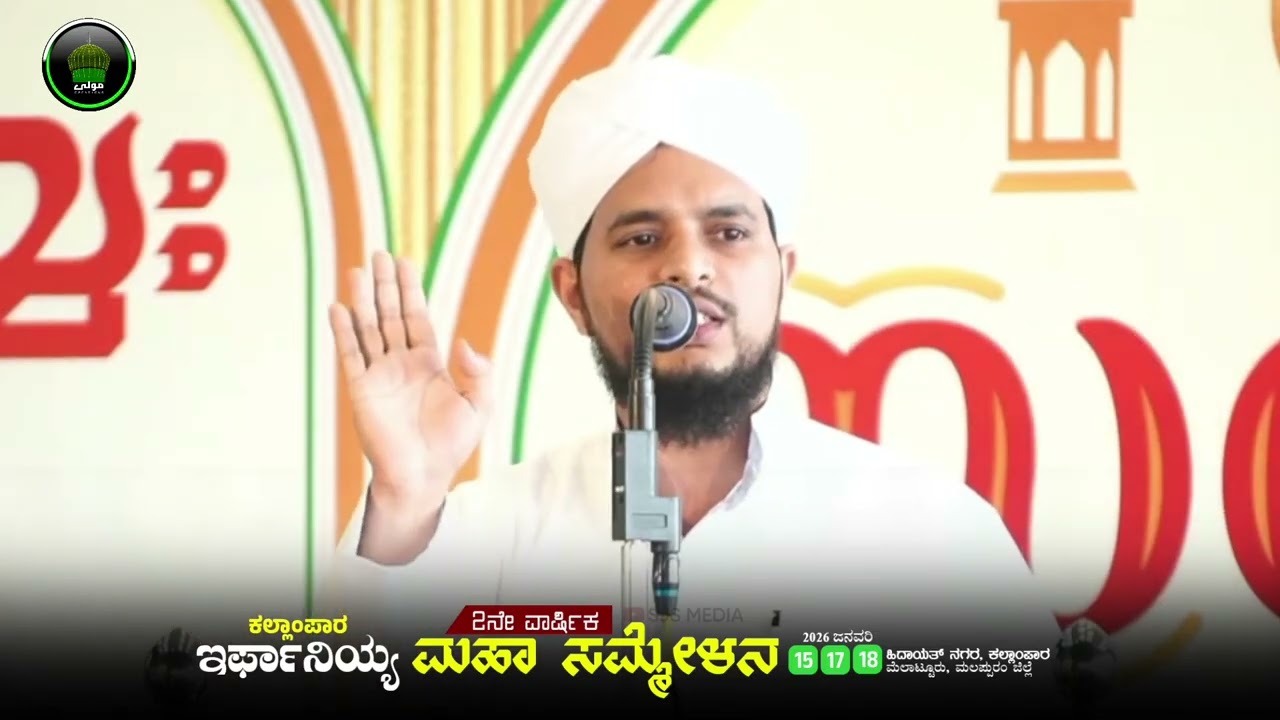 USTHAD ABDUL AZEEZ IRFANI SPEECH @kallampara