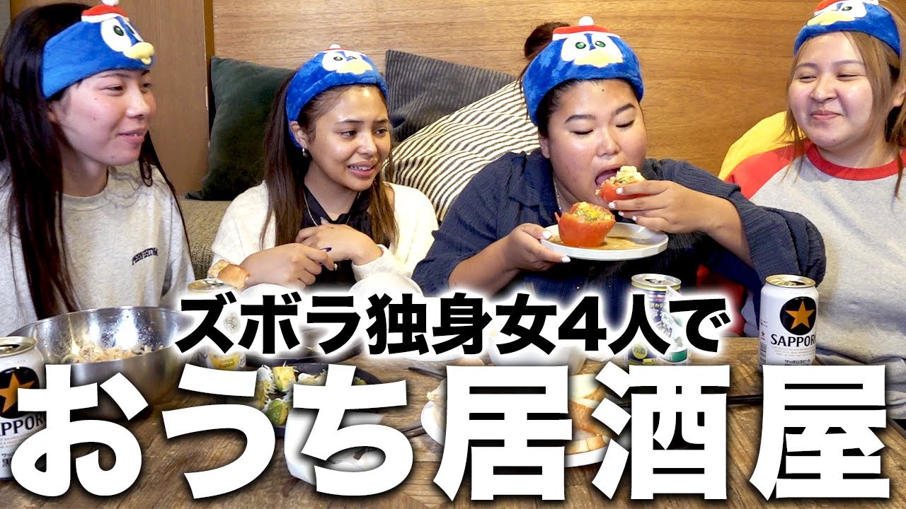 【宅飲み】独身ズボラ酒好き女が花嫁修行で時短おつまみ作ったらヤバいの出来たwwww