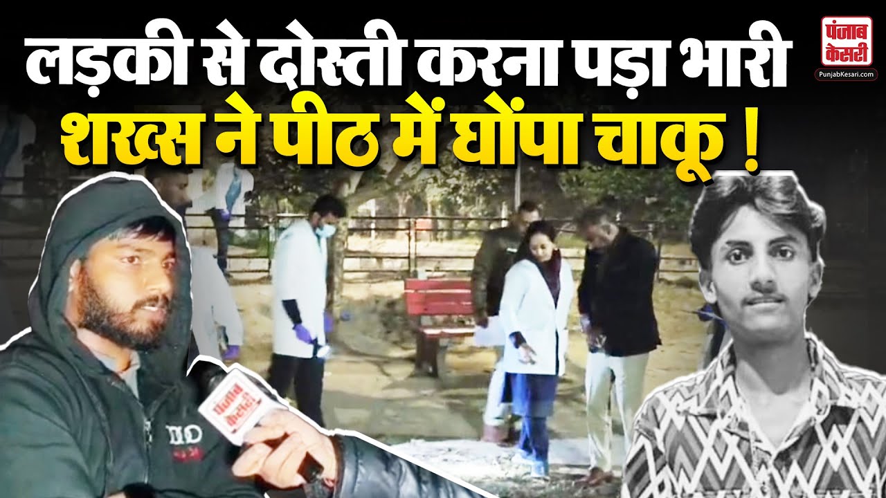 Chandigarh Murder News:  चंडीगढ़ में नौजवान की ह+त्या, 3 नाबालिग हिरासत में | Crime | Punjab