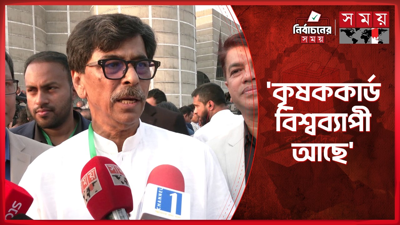 দেশকে এগিয়ে নিতে কৃষির উন্নয়ন করতে হবে: নতুন কৃষিমন্ত্রী | Minister of Agriculture | BNP | Somoy TV