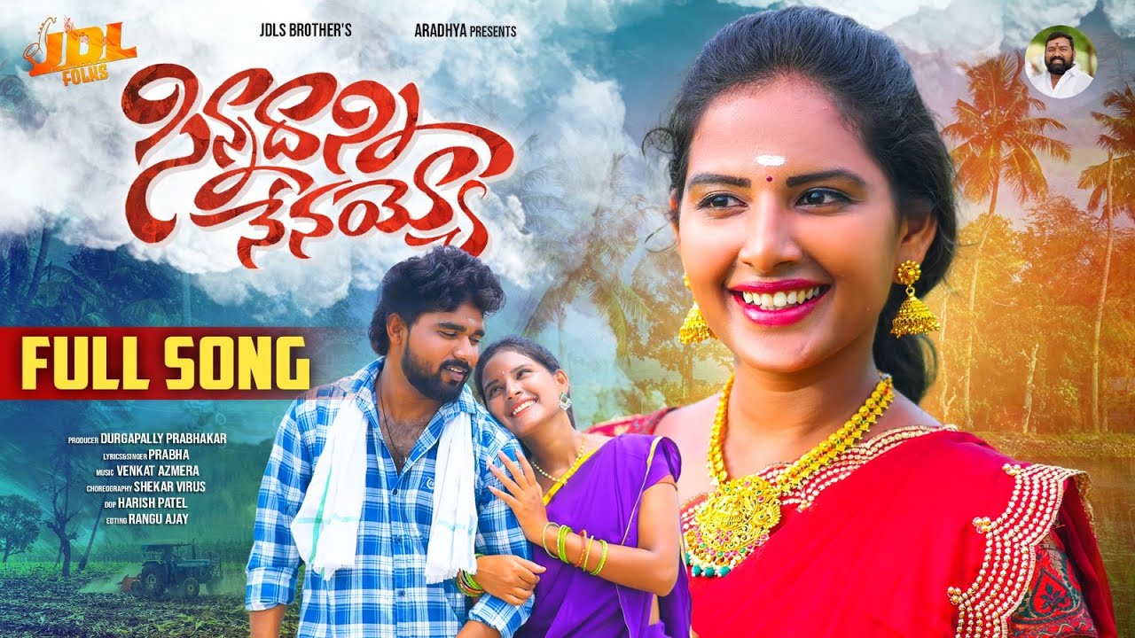 SINNA DHANNI NENAYYO  FULL SONG  2024 | SINGER PRABHA |VENKAT AJMEERA |POOJA NAGESHWARI  SHEKARVIRUS