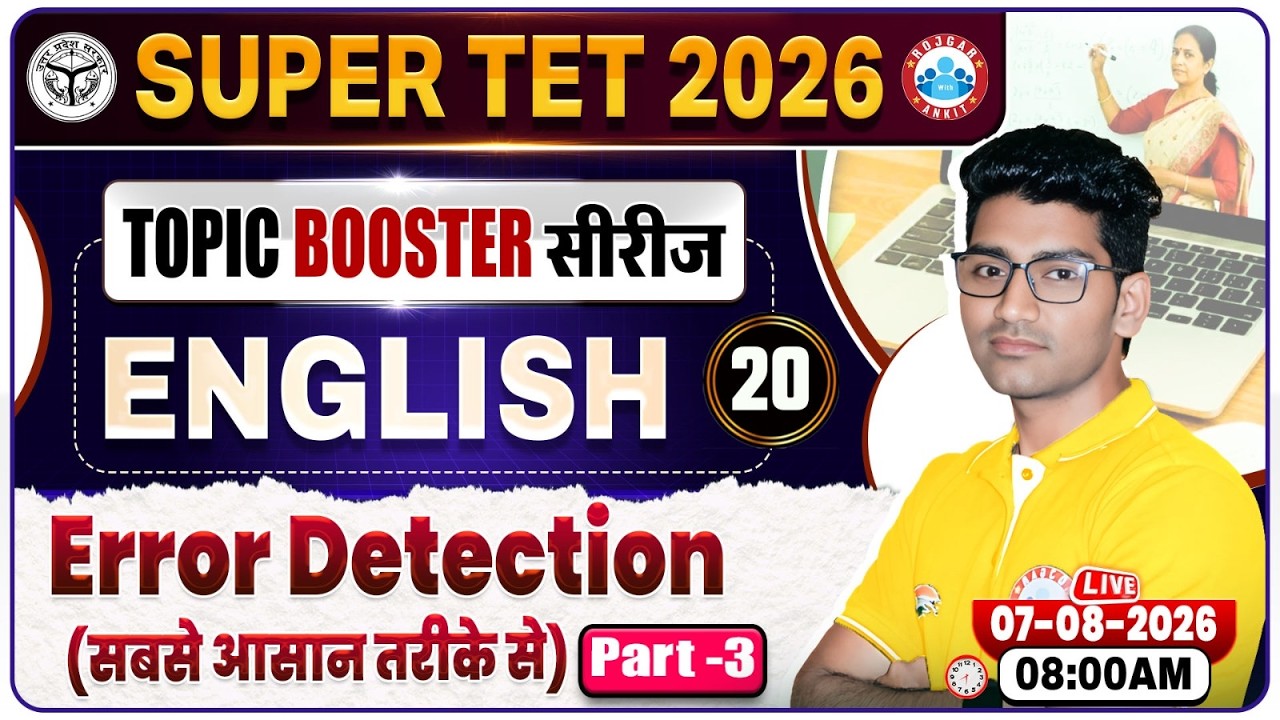 Error Detection in English | UP SUPER TET English Classes 2026 | UP Primary Teacher Vacancy 2026