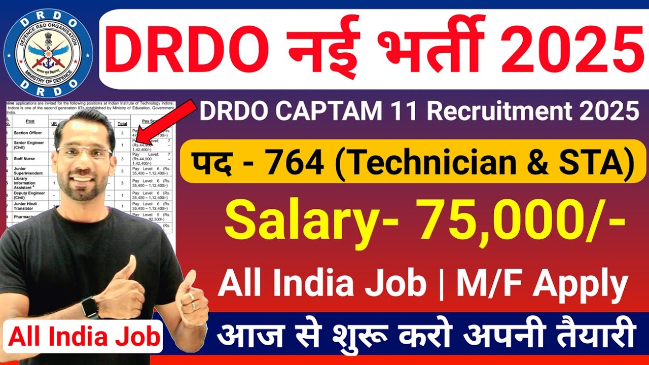 Набор на должность CAPTAM 11 в DRDO в 2025 году | Новая вакансия в DRDO в 2025 году | DRDO Bharti...