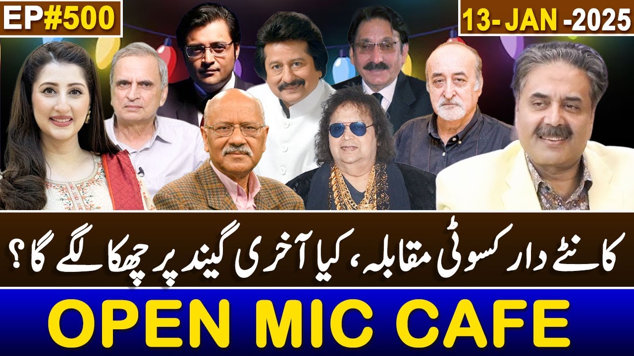 Open Mic Cafe with Aftab Iqbal | Kasauti | 13 January 2025 | Episode 500 | GWAI