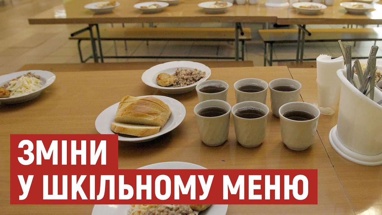 Як зміниться склад та ціна шкільного обіду у луцьких школах