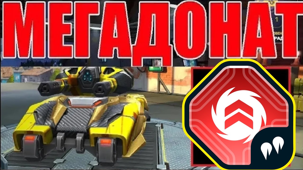 #38 ЖЕСТЬ! ЭТО САМАЯ СИЛЬНАЯ ИМБА! ТВИНС с ТУРБОУСКОРИТЕЛЯМИ НАГИБАЕТ на МЕГАДОНАТЕ в ТАНКАХ ОНЛАЙН