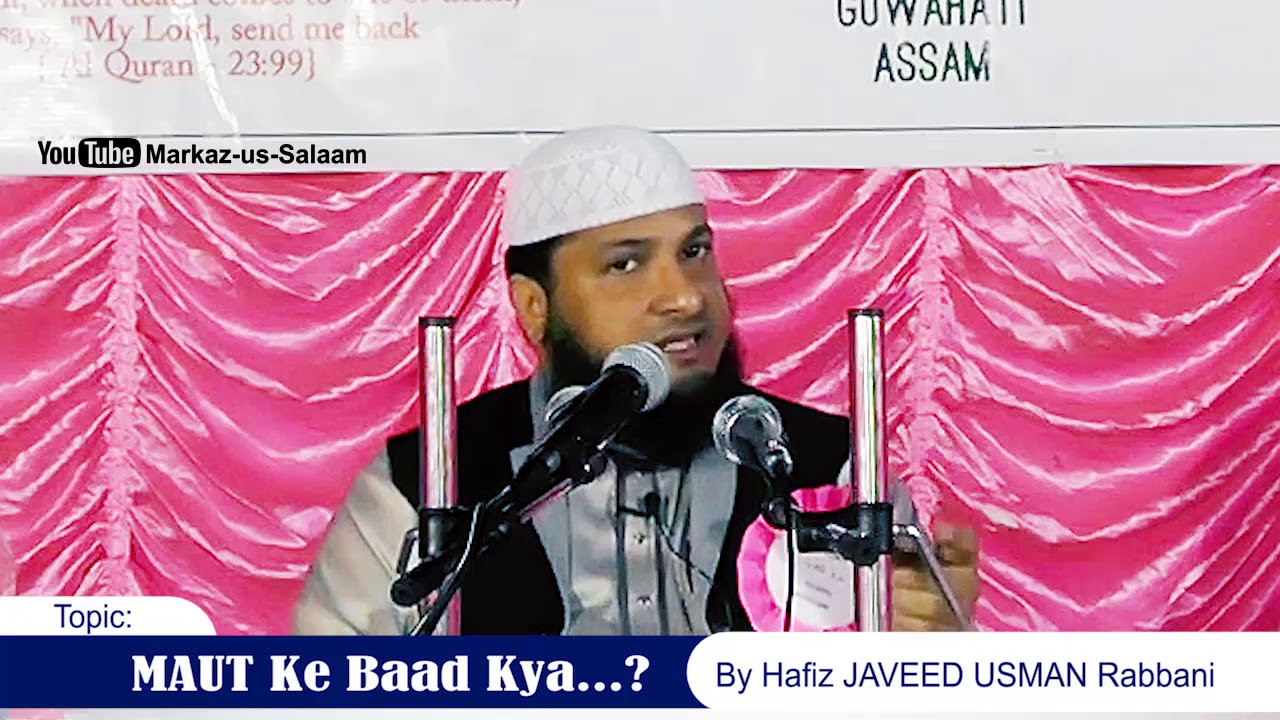 Urdu Bayan | MAUT Ke Baad Kyaa...? by Hafiz Javeed Usman Rabbani
