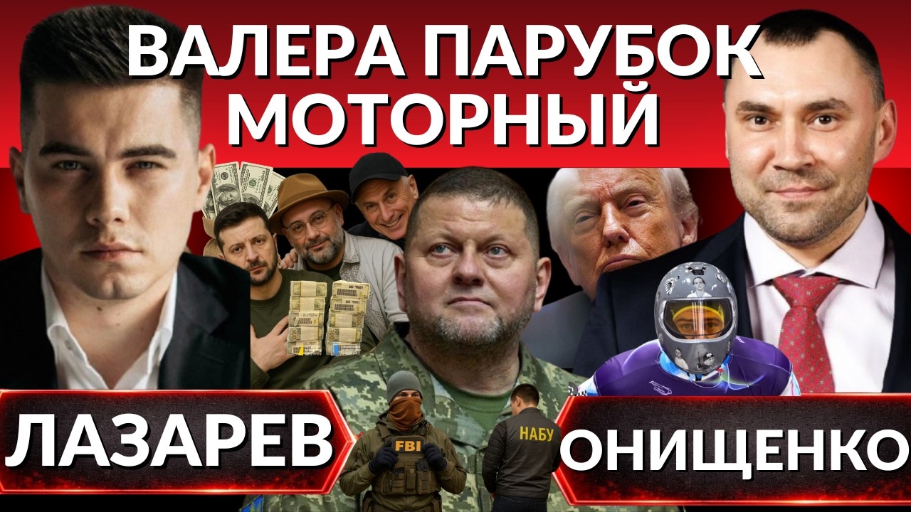 САНКЦИИ США против Украины. САННЫЙ СПОРТ и политика безумцев.МВФ и повышение тарифов.Миндич на связи