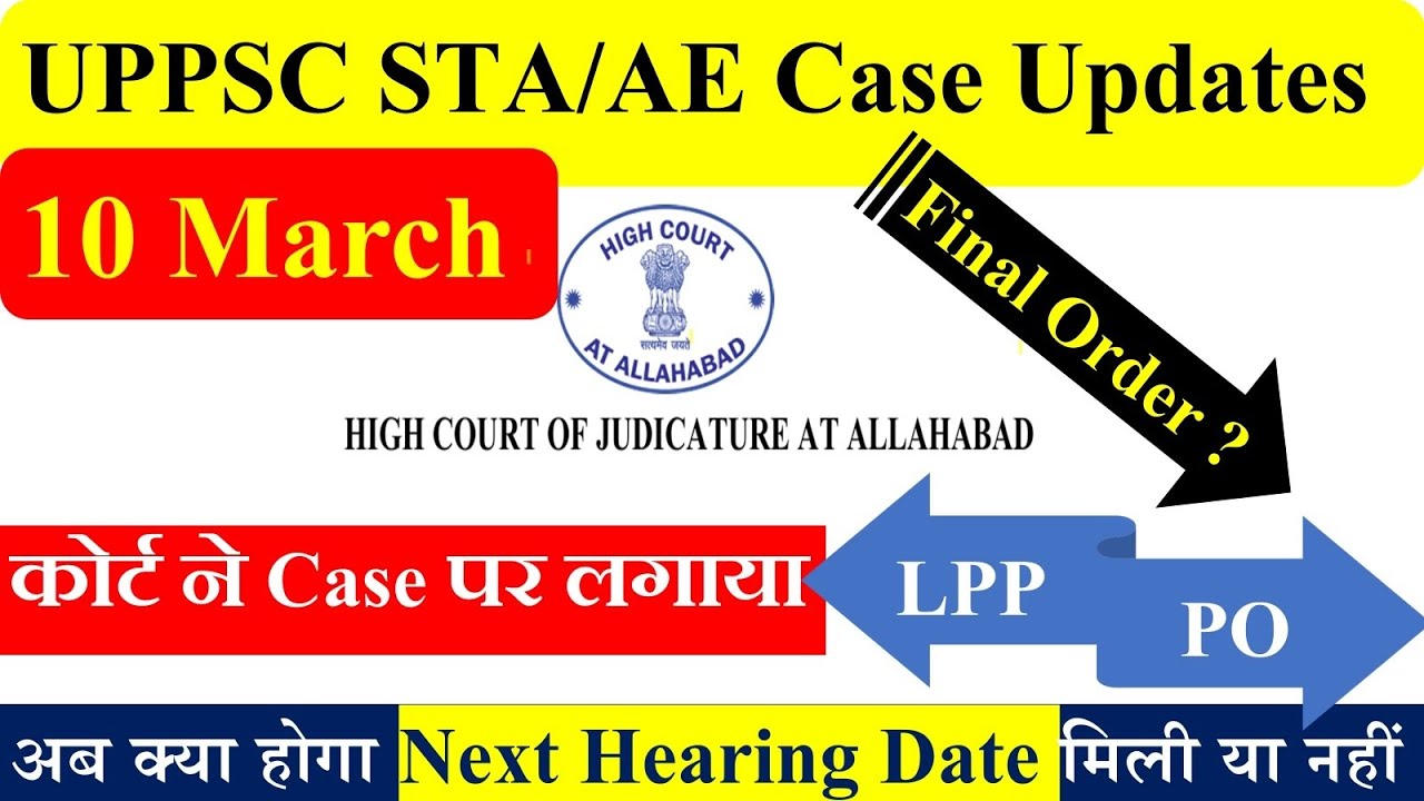 UPPSC STA-AE Case Status 10 March|LPP & PO Short Order|STA Court Case Updates|Next Hearing|HighCourt