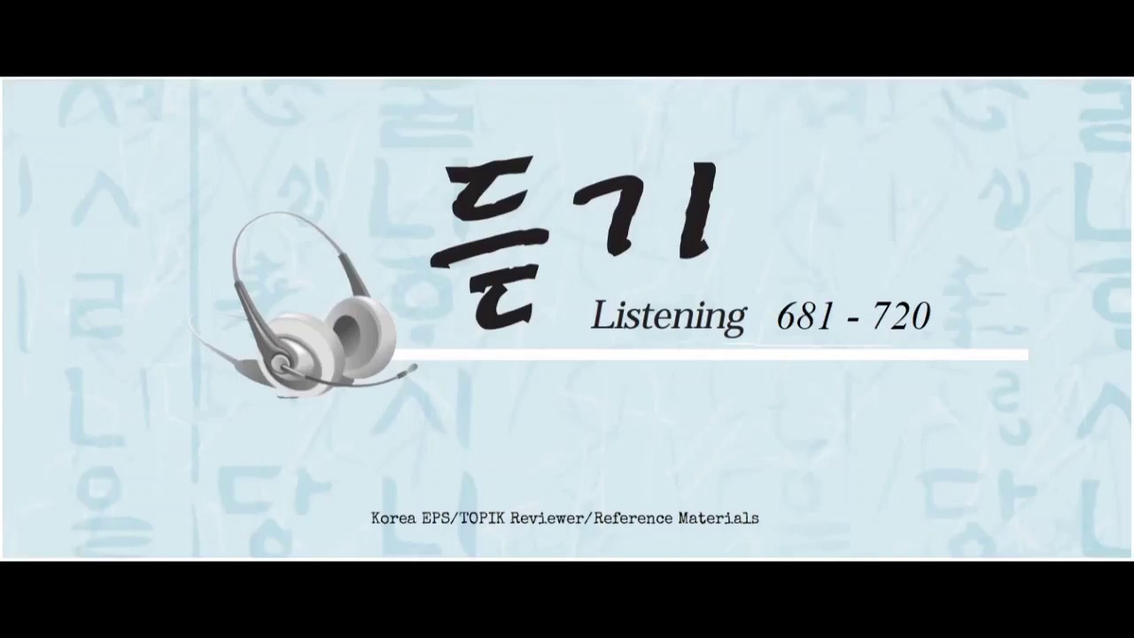 EPS/TOPIK Listening 681-720