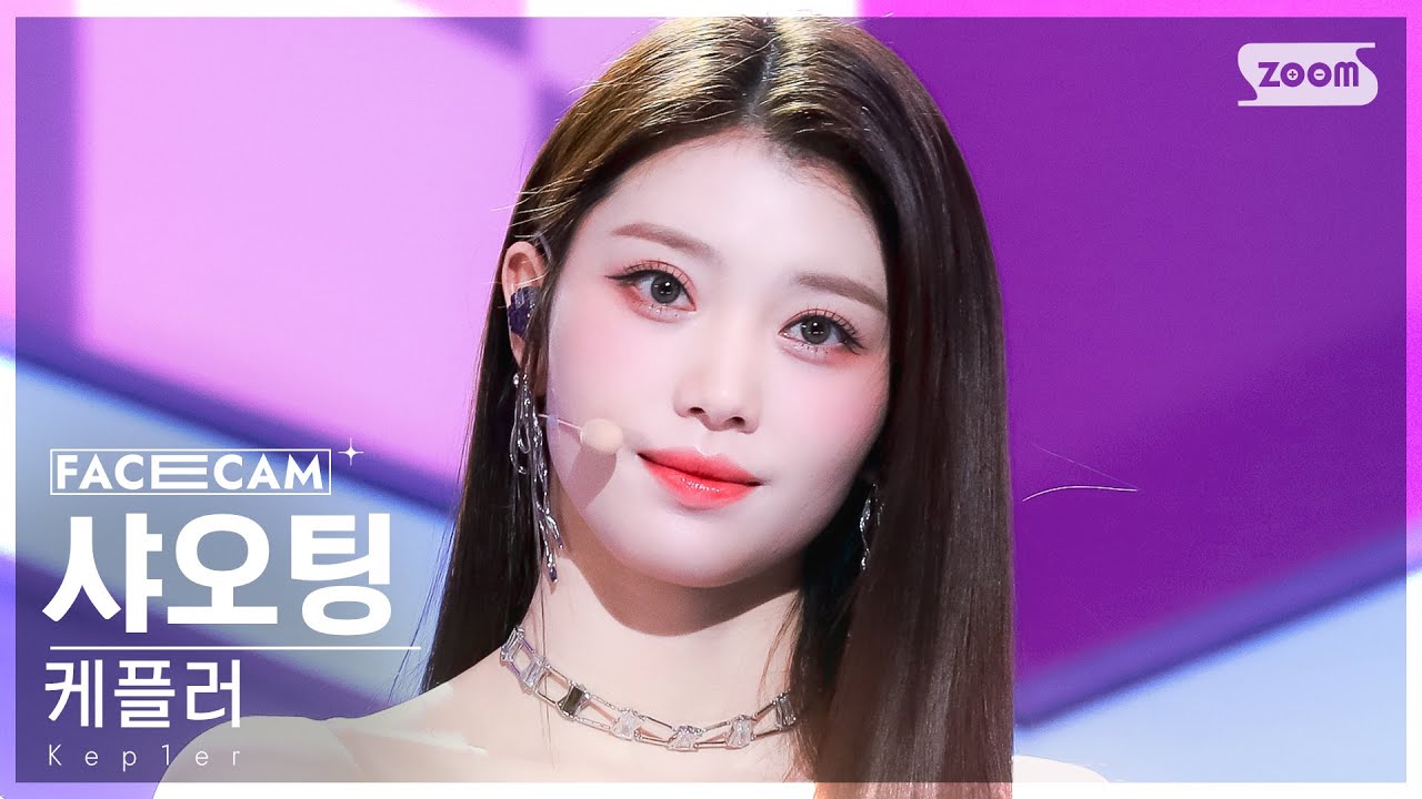 [페이스캠4K] 케플러 샤오팅 'Giddy' (Kep1er XIAOTING FaceCam) @SBS Inkigayo 230416