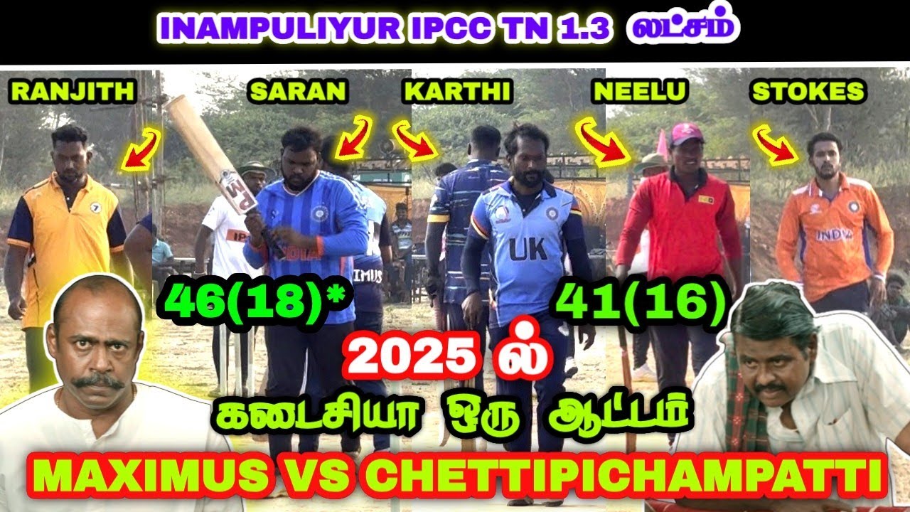 Tiruppur Maximus vs Chettipichampatti Sethu Memorial | Round 2 | IPCC TN 1,30,000 