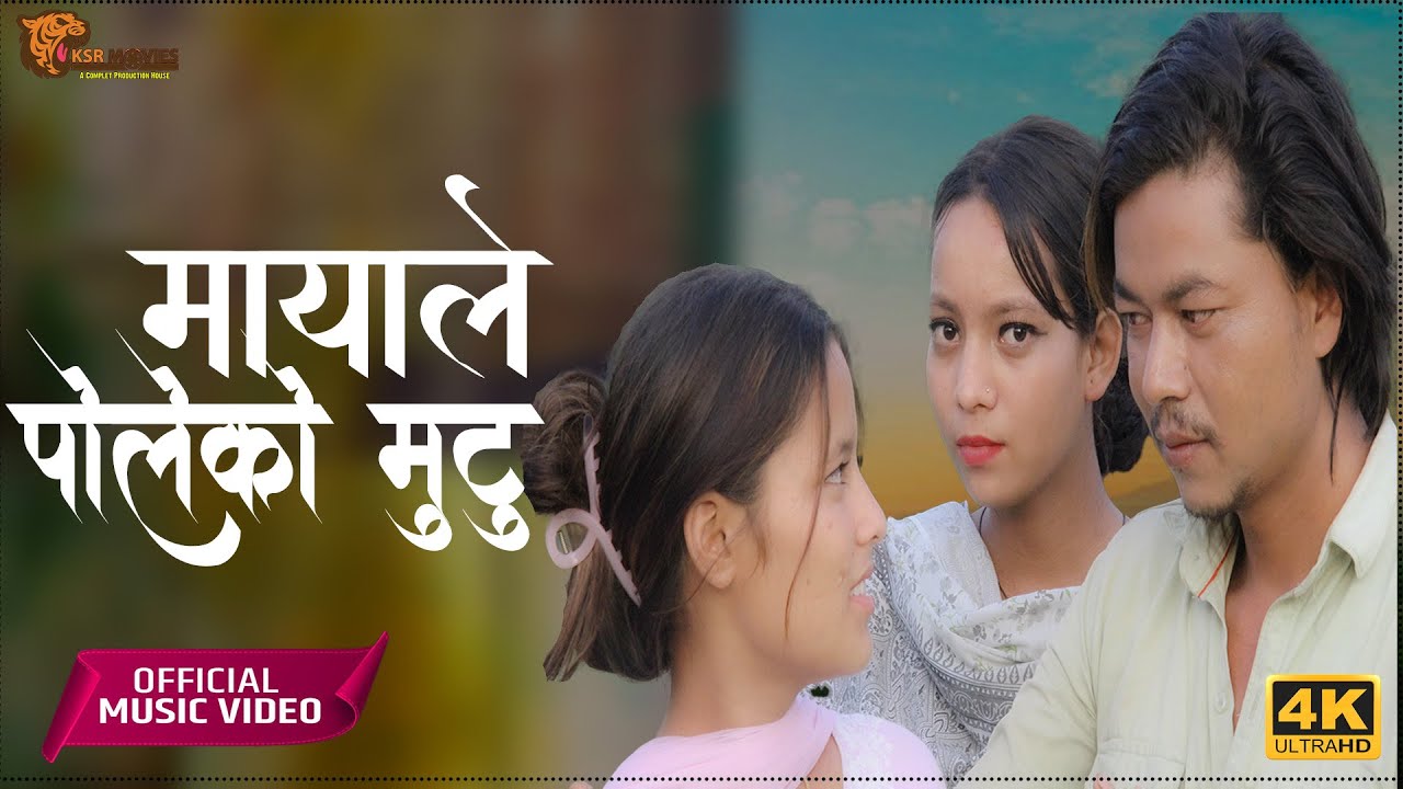 Mayale Pole Ko Mutu New Npali Adhunik Song 2080/2023 ft.HARI THAPA/ REBIKA/JHARANA