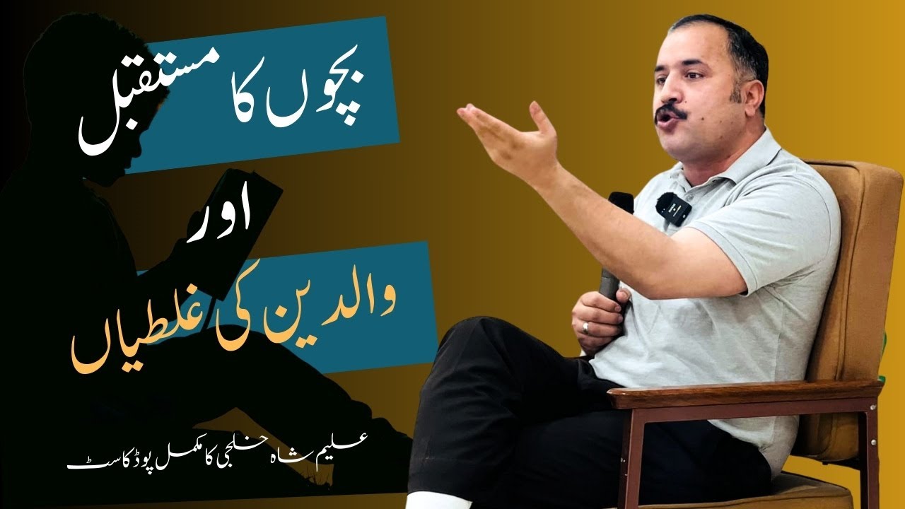 Responsibility is the Key to True Knowledge! | Are We Guiding Our Children the Right Way?