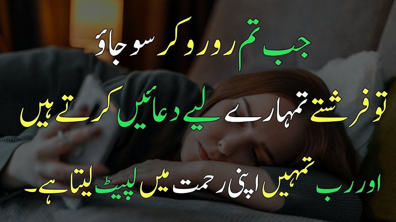 jab tamahari duain qabol na hon to pareshan na hon | Motivational Quotes Heart Touching Quotes