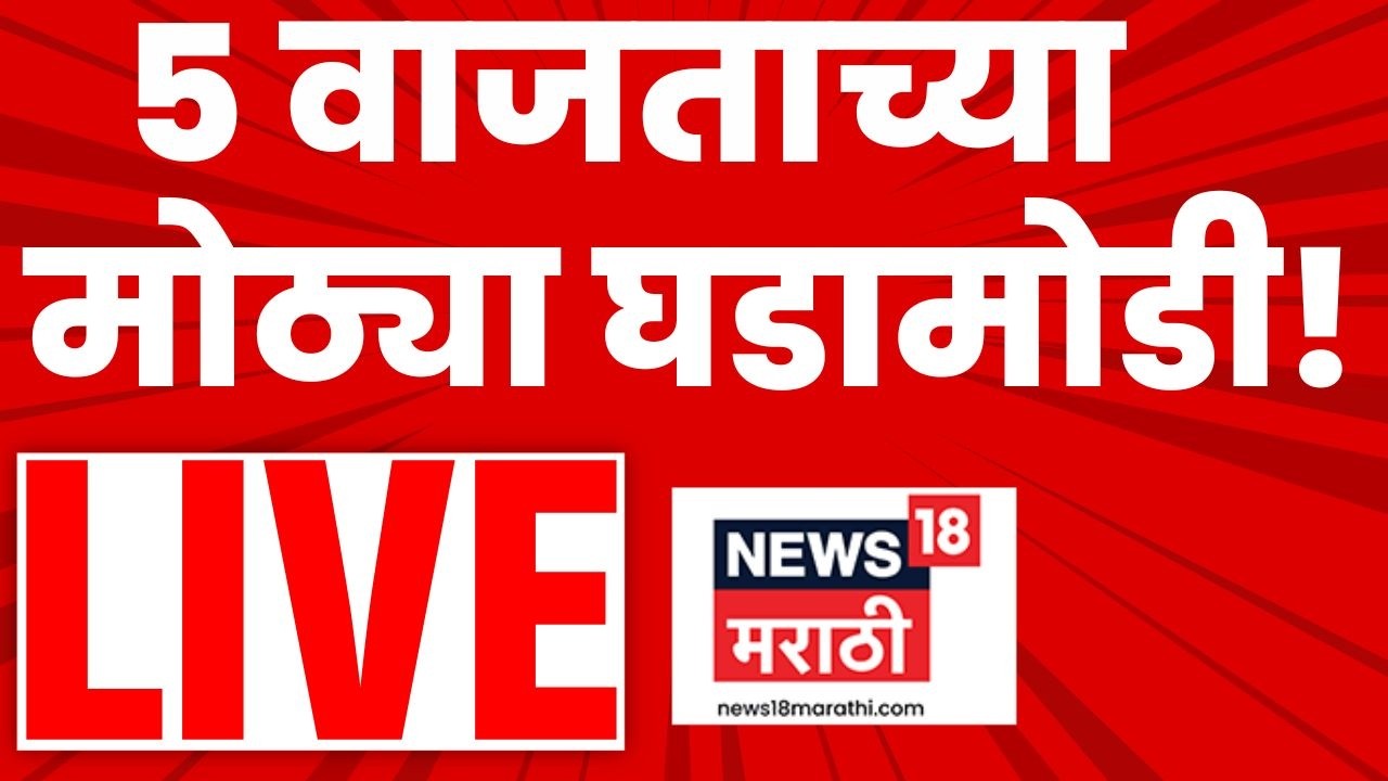 Marathi News Top Headlines Today LIVE | 11 Feb | Ajit Pawar Death News | Maharashtra Politics