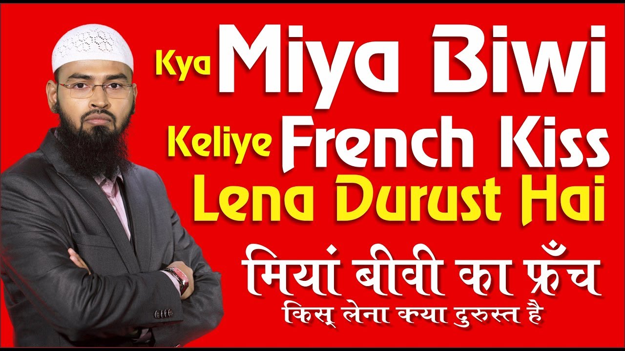 Kya Miya Biwi Keliye French Kiss Lena Durust Hai By Adv. Faiz Syed