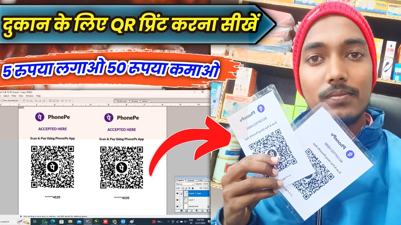 Qr code kaise print kare || Phonepe qr code kaise print kare || Phonepe scanner print kaise nikale