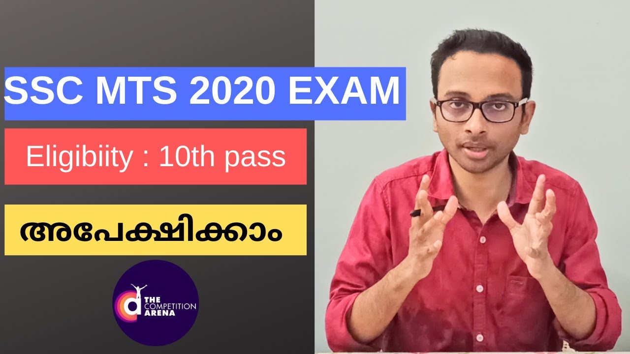 SSC MTS 2021 Recruitment | SSC MTS 2020 Exam Form Fill Up