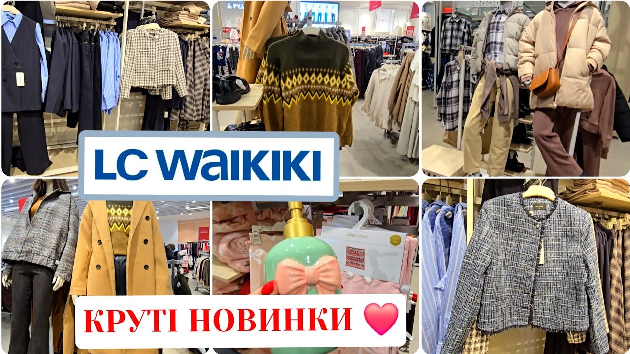 WAIKIKI🚩Дуже Красиві Новинки🚩Твідові Жакети,Костюми,Бомбери,Светри,Пальта🚩 Є Знижки. 