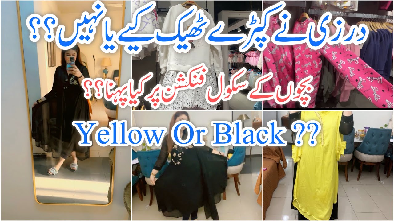 Winter Outfit Vlog 2025 Alterations, Designer Frocks & Kids School Event Dresses | Life With Wajeeha