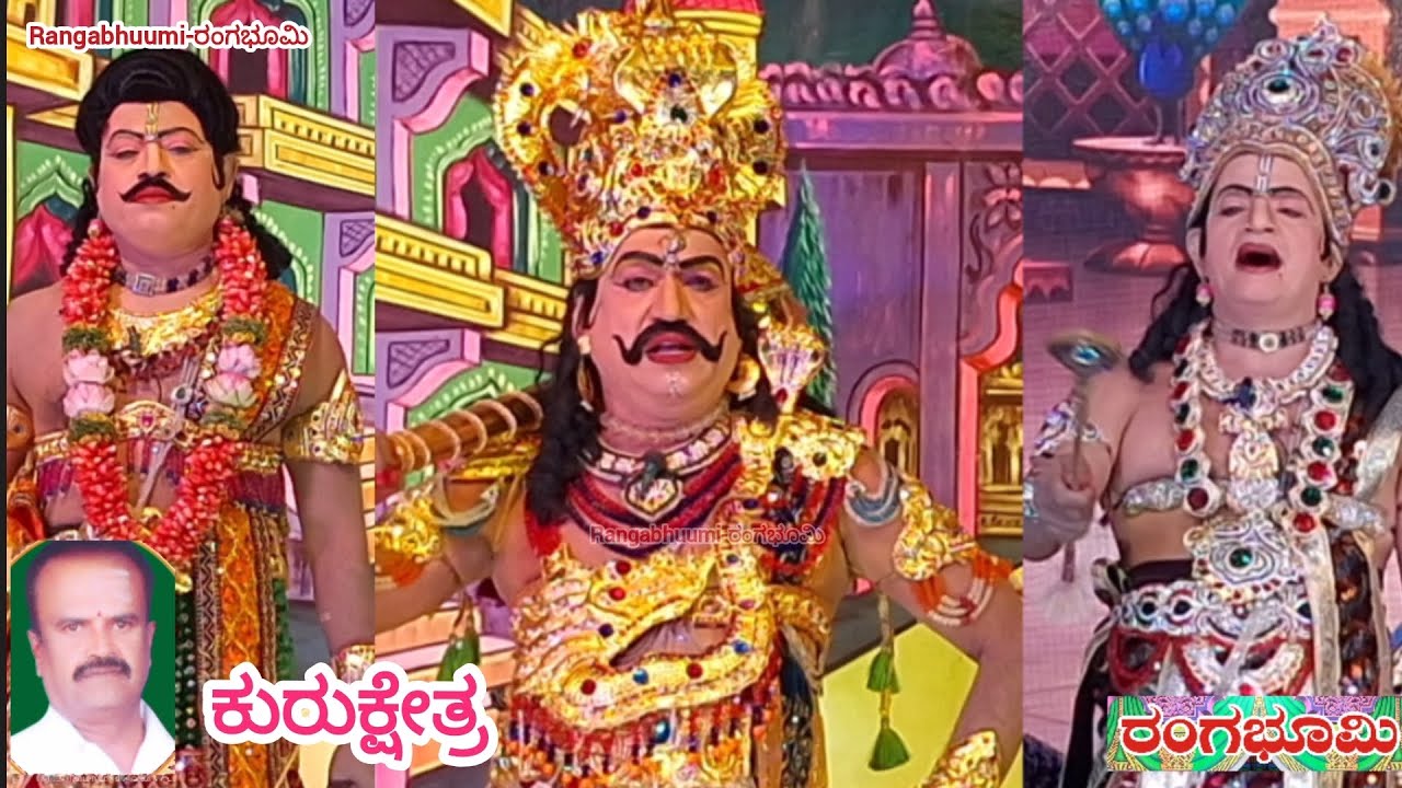 ಕುರುಕ್ಷೇತ್ರ ಭಾಗ 3 ; ಶ್ರೀ ಮುನೇಶ್ವರ ಕೃಪಾಪೋಷಿತ ನಾಟಕ ಮುನೇಶ್ವರ ಬಡಾವಣೆ ಲಗ್ಗೆರೆ ಬೆಂಗಳೂರು ( 14-02-2026)