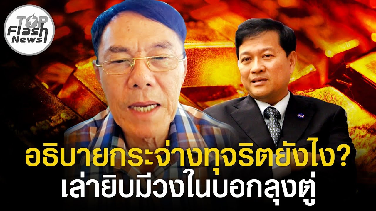 ผลงานรัฐบาลลุงตู่ 