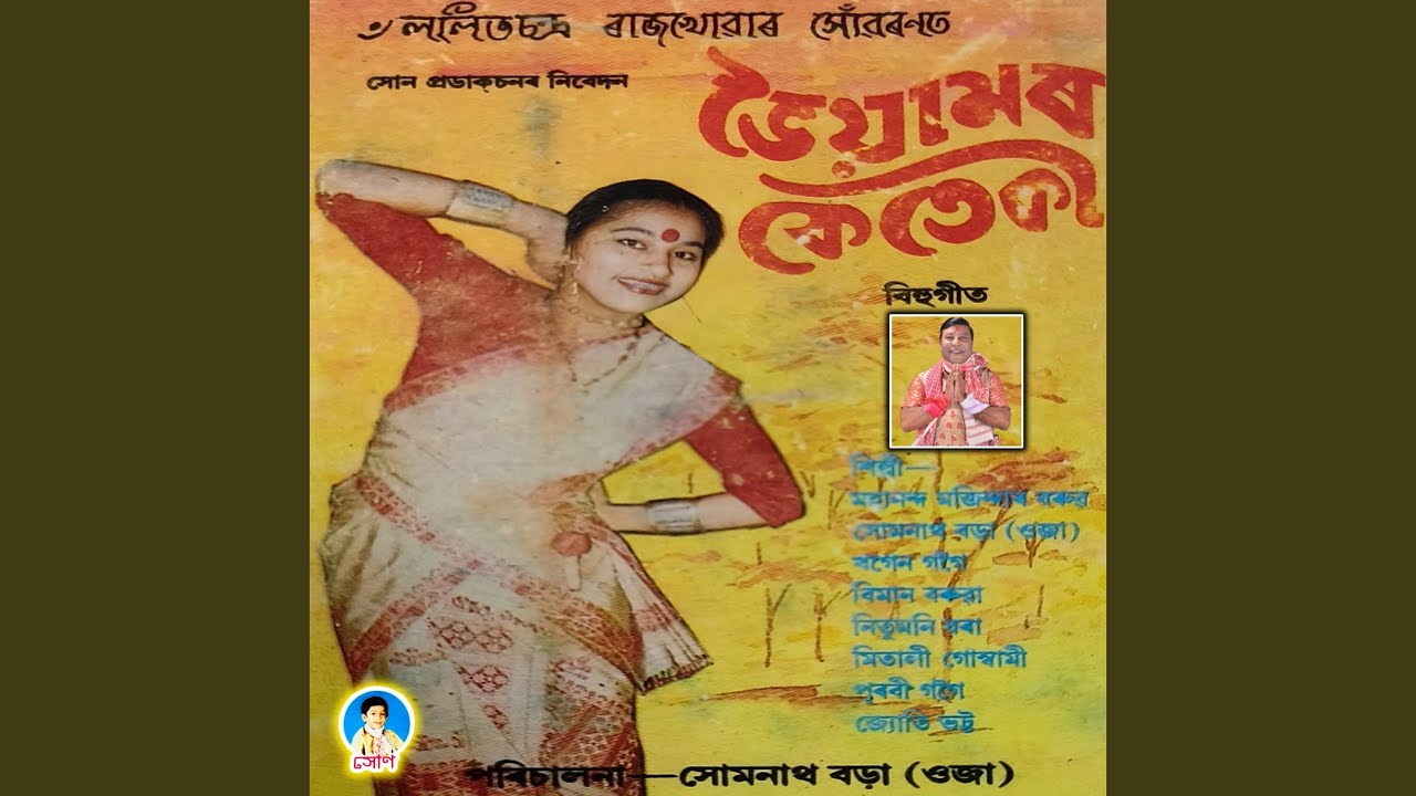 Axomiyai Axomot Bihu Maare Bohagot