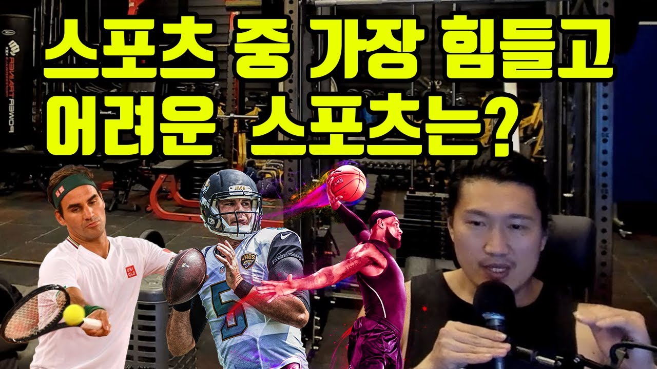 ESPN 선정 가장 힘든 운동 - 테니스 ㅈ망 이유