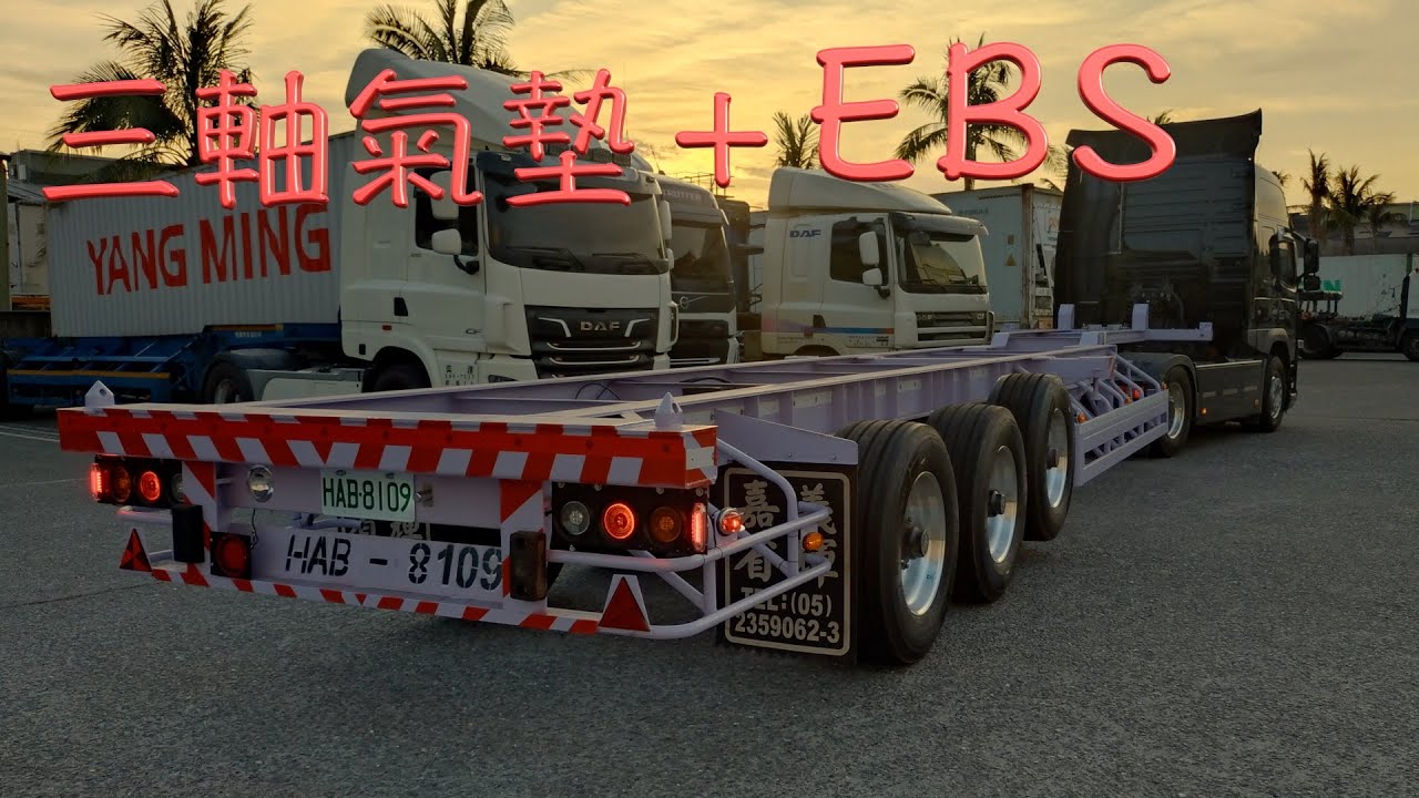 又來一塊三軸氣墊＋EBS