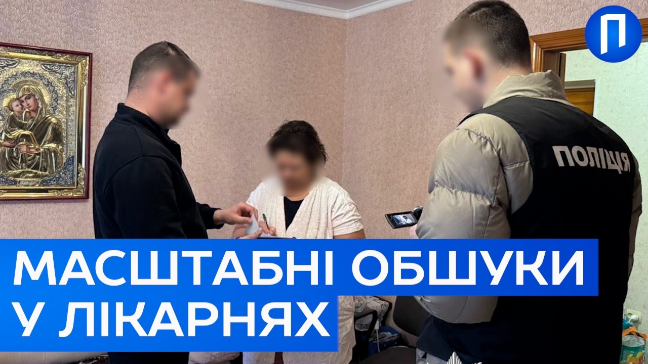 Скандал в медицині: ваші дані використовували для крадіжки сотень мільйонів