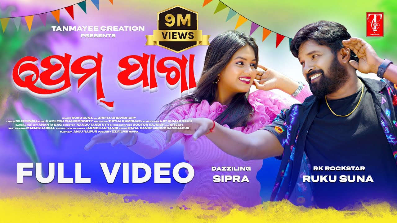 Prem Paga | Ruku Suna & Sipra | Official Full Video | Ruku Suna & Arpita Choudhury |Sambalpuri Video