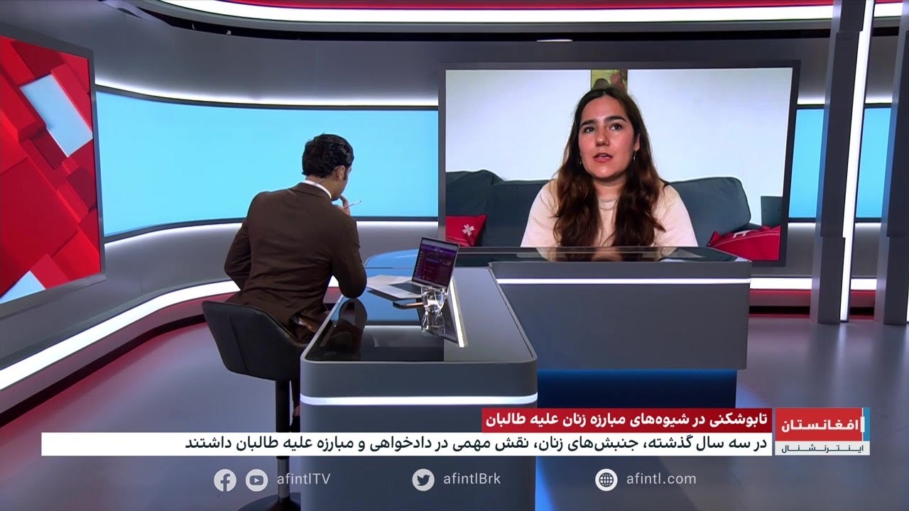 توضیحات زرمینه پریانی، درباره بدرفتاری طالبان با زنان