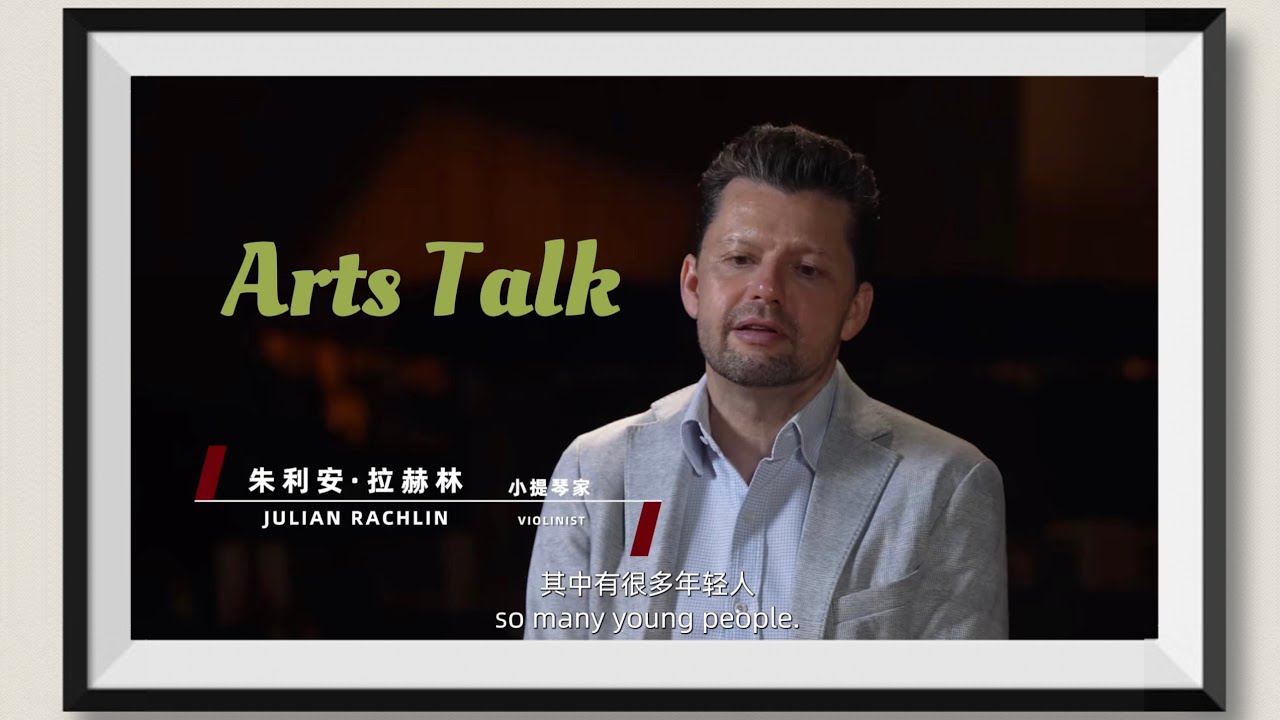 SSO Arts Talk: Julian Rachlin