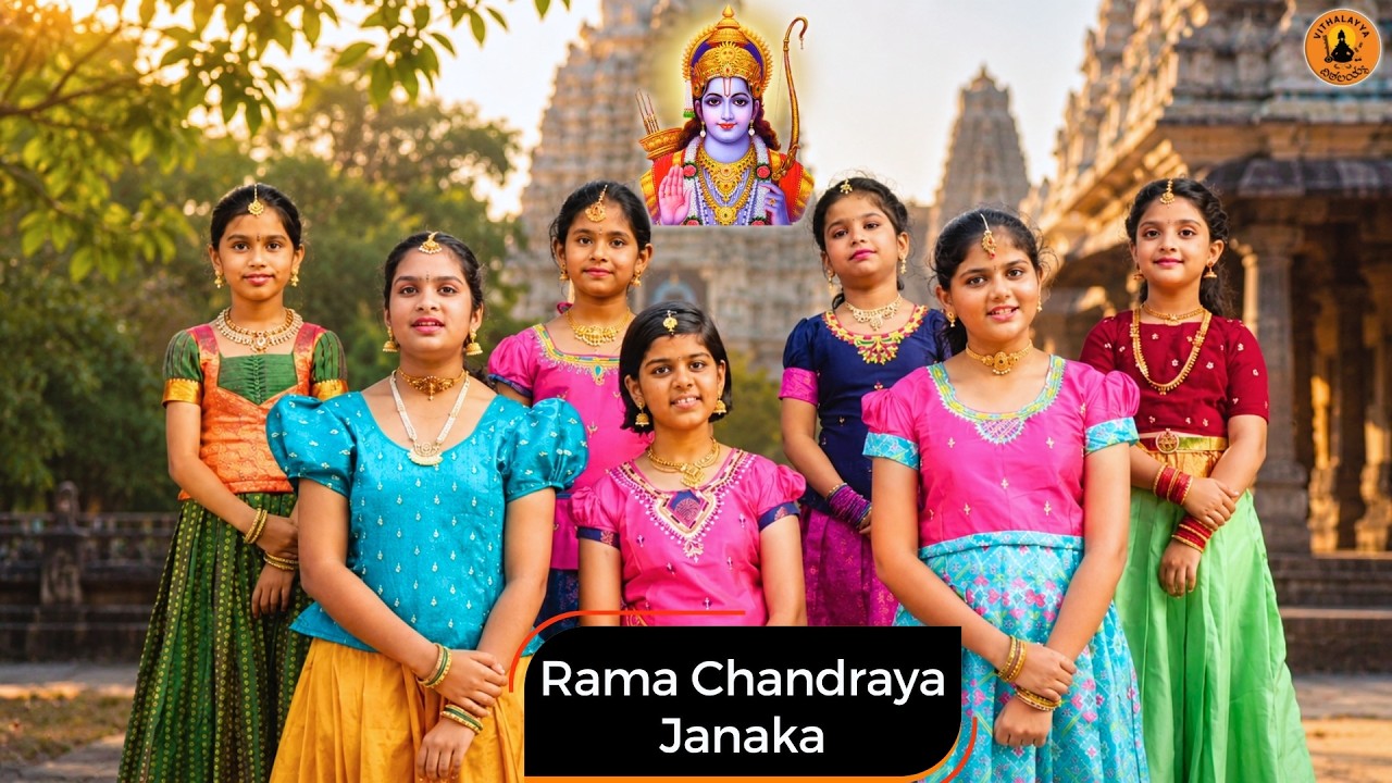 Rama Chandraya Janaka | Sri Ramadasu | Vijay Krishna D | Vithalayya School of Music | Ayodhya Sriram