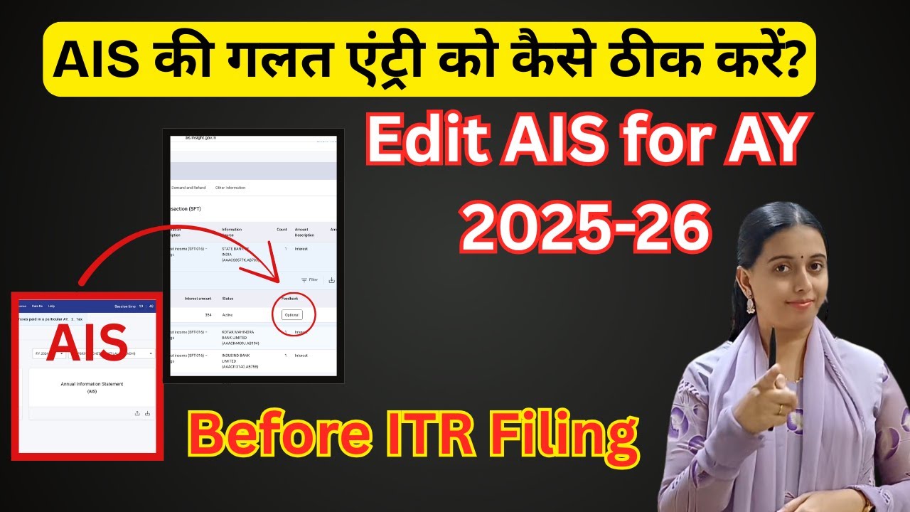 AIS की गलत एंट्री कैसे ठीक करें? #AIS2025 #IncomeTaxReturn #ITRFiling2025 #AISCorrection #Taxgyany