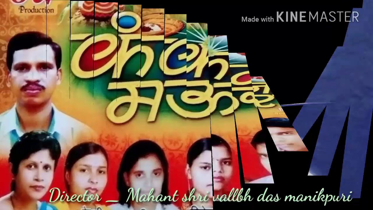 KABIR MAT BIHAV GEET KANKAN MAUR _ DHAN GHADI AAJ GHARI AAYE HO MORE SANTE SANEHI