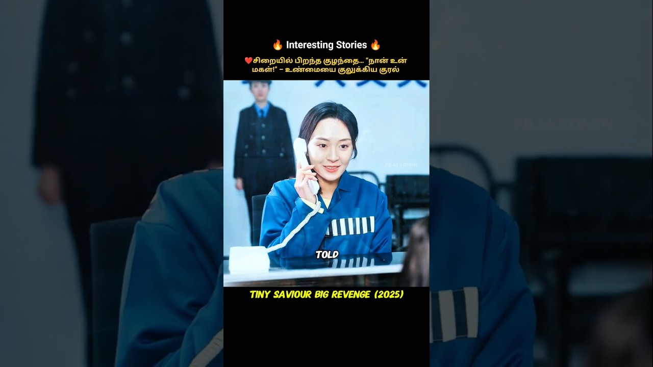 Prison Girl Meets CEO Father | Emotional Twist 👧 #shorts #asiandrama #chinesedrama #tamilmovie