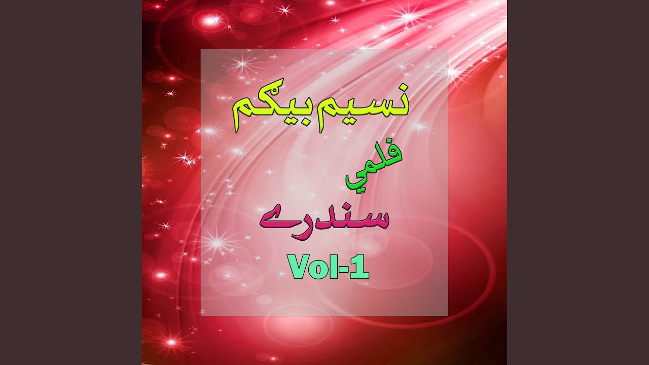 Khoray Pama Da Gham