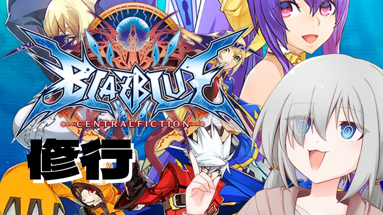 【BBCF】やる気出てきたので修行する【Vtuber実況/鹿海日向】